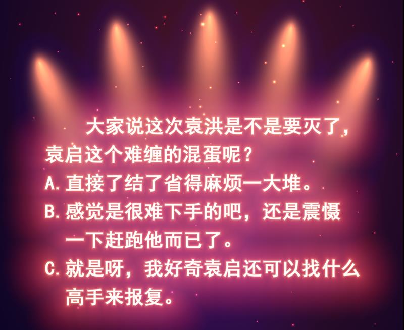 第118话 你这个傻瓜-第118话