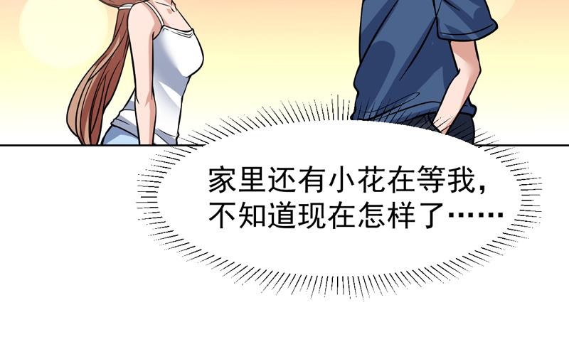 第120话 愚蠢的男人-第120话