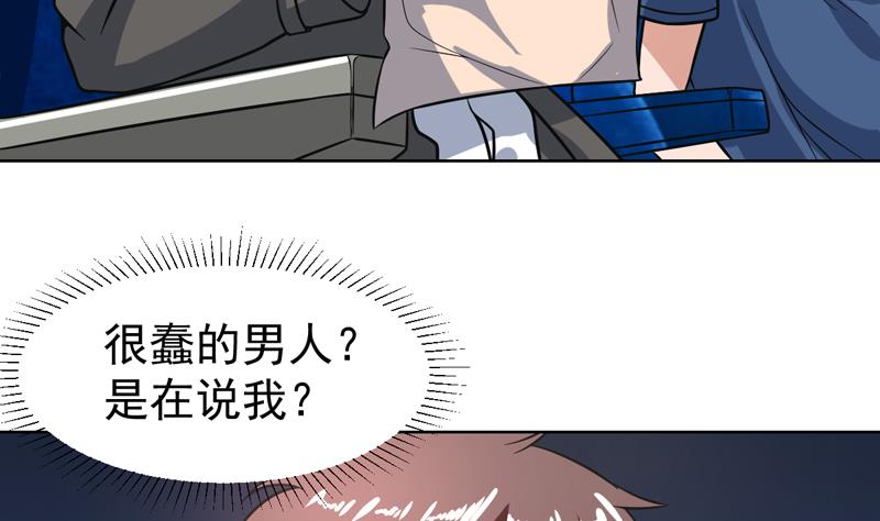 第120话 愚蠢的男人-第120话