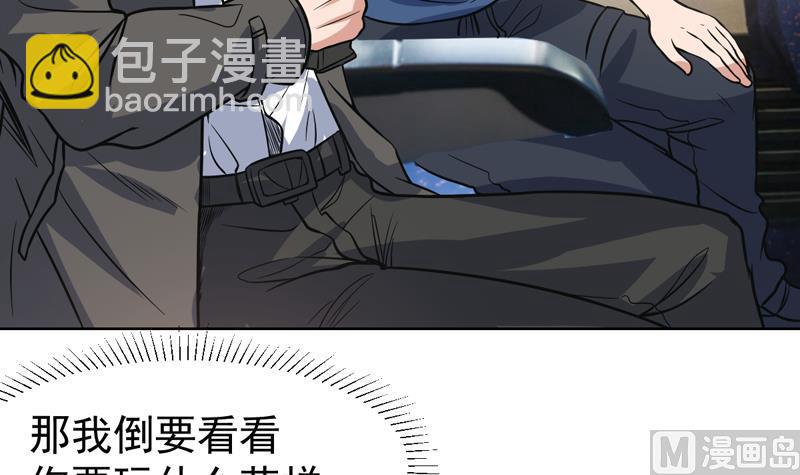 第120话 愚蠢的男人-第120话