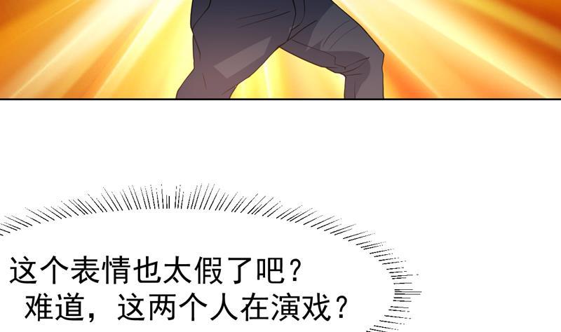 第122话 帅哥，我可以坐你旁边吗-第122话