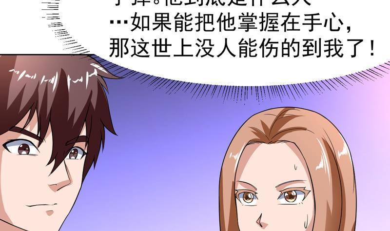 第122话 帅哥，我可以坐你旁边吗-第122话