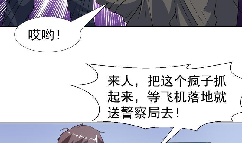 第122话 帅哥，我可以坐你旁边吗-第122话