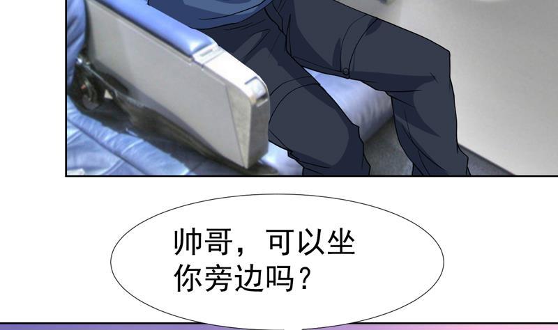 第122话 帅哥，我可以坐你旁边吗-第122话