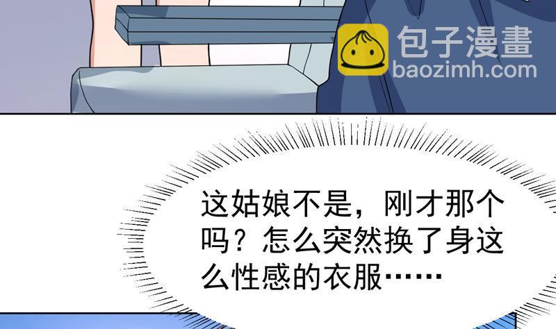 第122话 帅哥，我可以坐你旁边吗-第122话