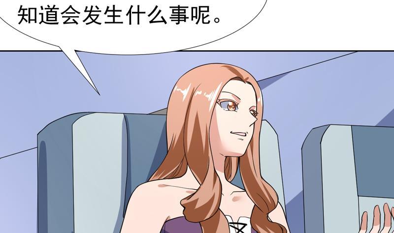 第122话 帅哥，我可以坐你旁边吗-第122话