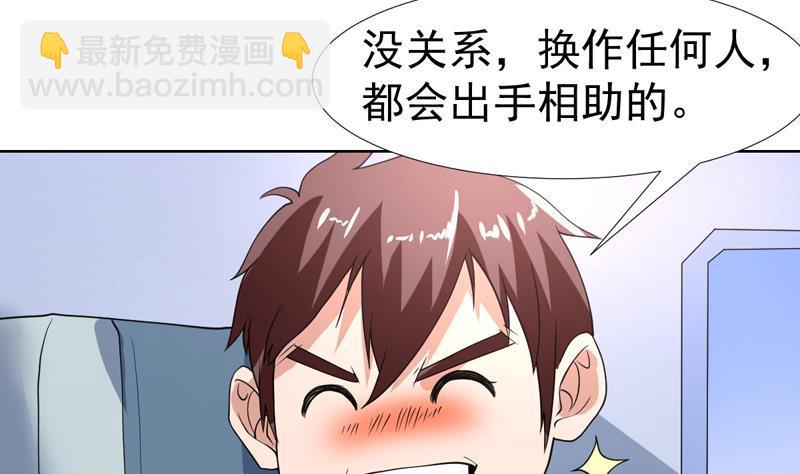 第122话 帅哥，我可以坐你旁边吗-第122话