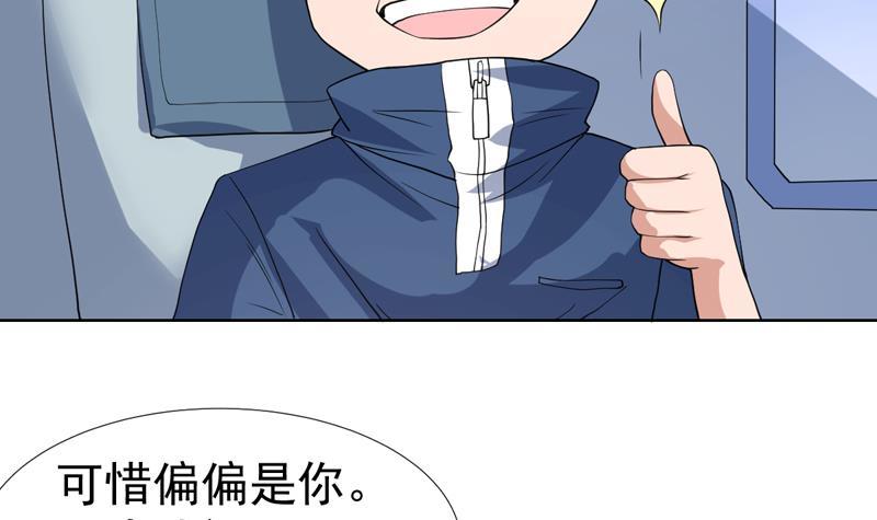 第122话 帅哥，我可以坐你旁边吗-第122话