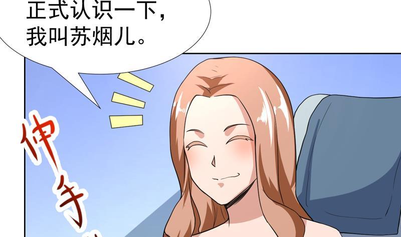 第122话 帅哥，我可以坐你旁边吗-第122话