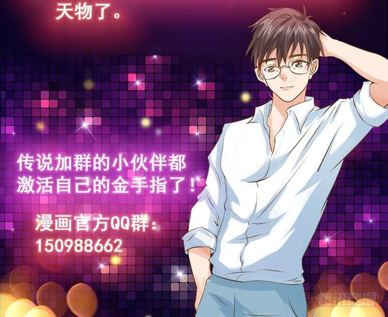 第122话 帅哥，我可以坐你旁边吗-第122话