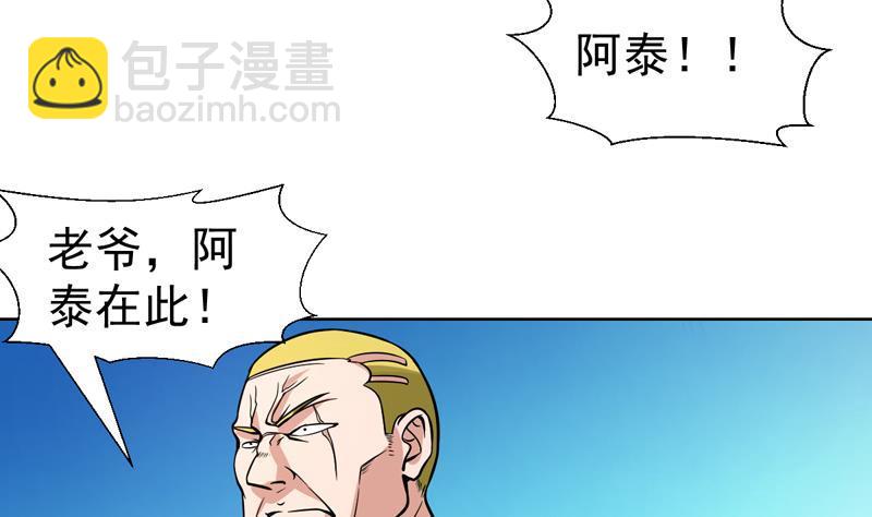 第125话 给我放开小姐-第124话