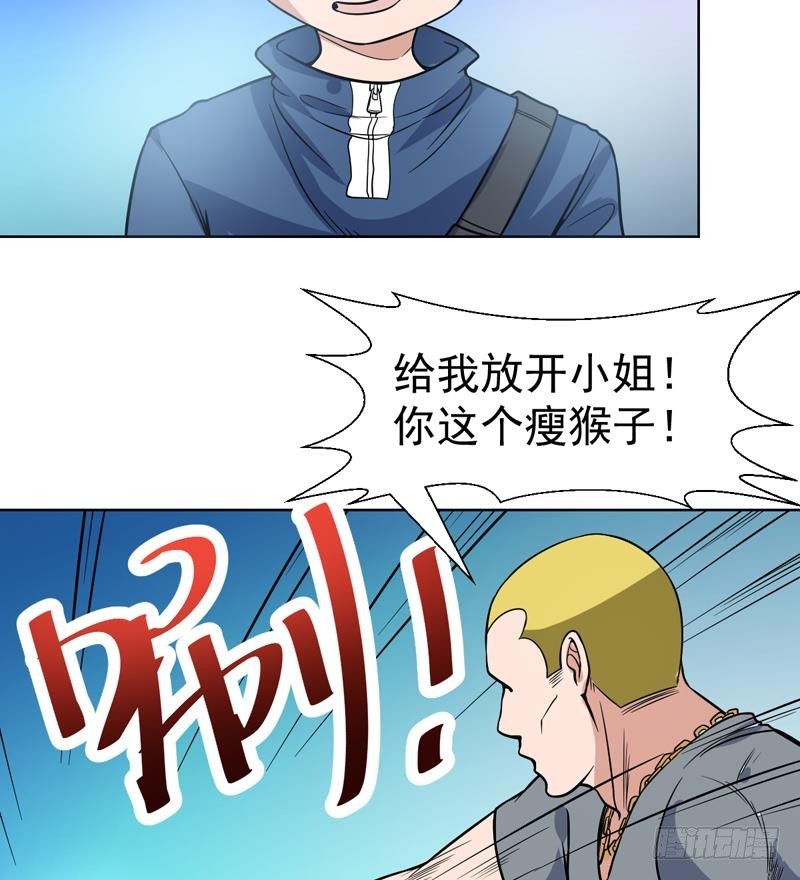 第125话 给我放开小姐-第124话