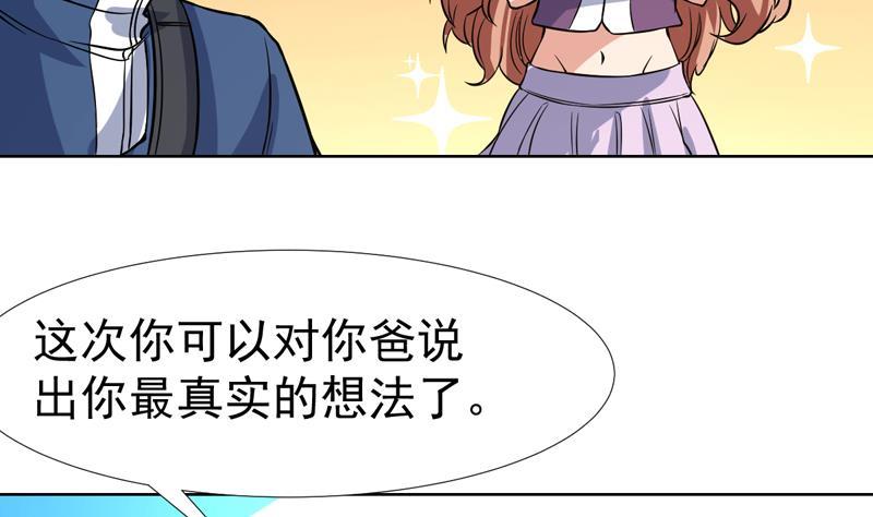 第125话 给我放开小姐-第124话