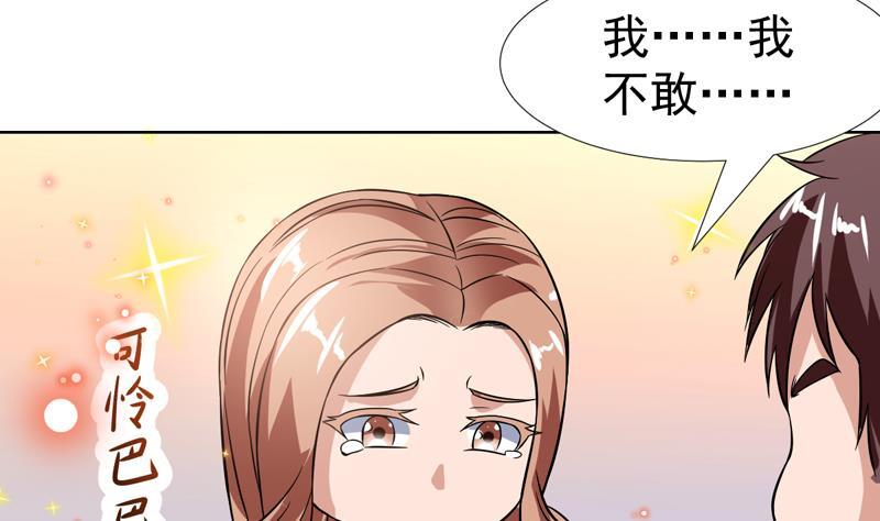 第125话 给我放开小姐-第124话