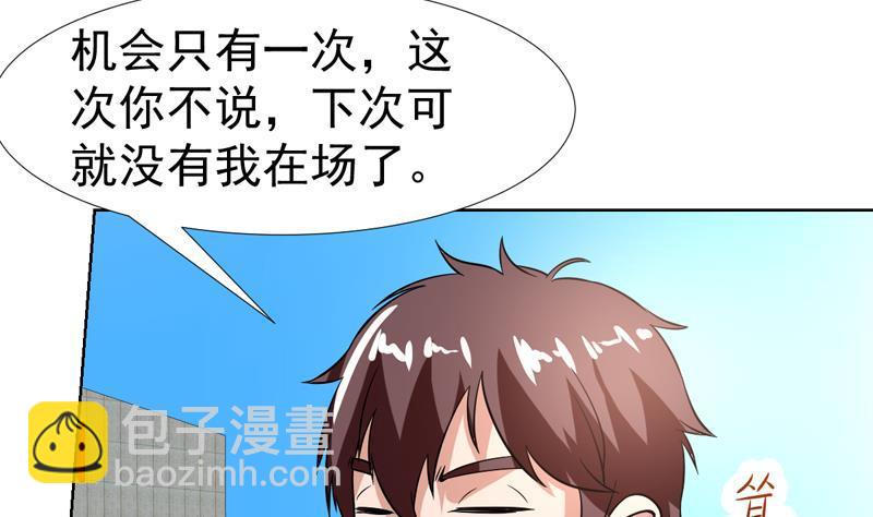 第125话 给我放开小姐-第124话