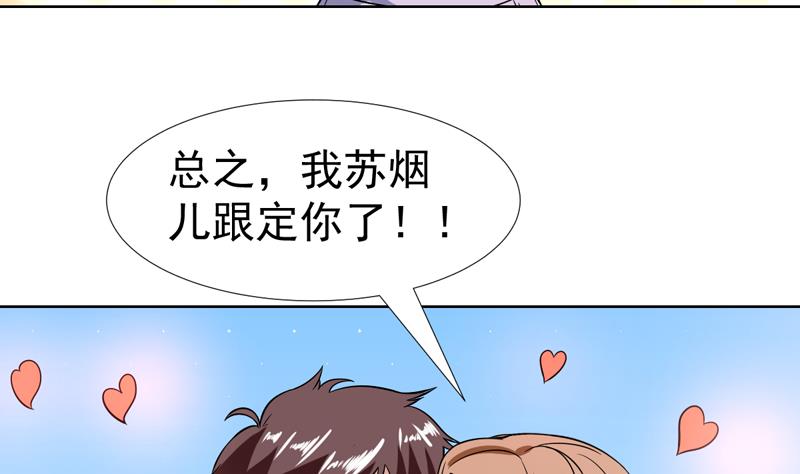 第127话 连小三都做不了-第126话