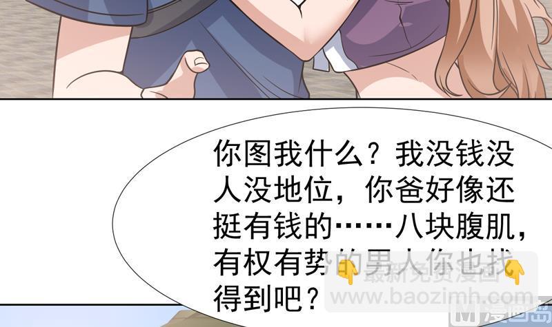 第127话 连小三都做不了-第126话