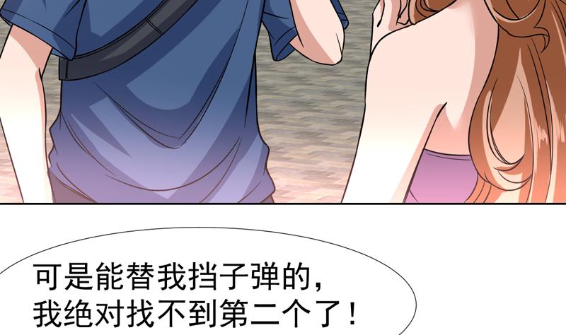 第127话 连小三都做不了-第126话