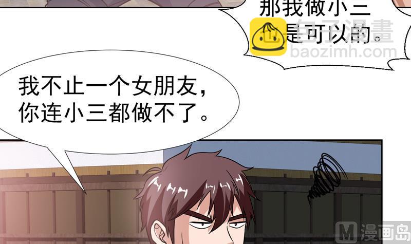 第127话 连小三都做不了-第126话