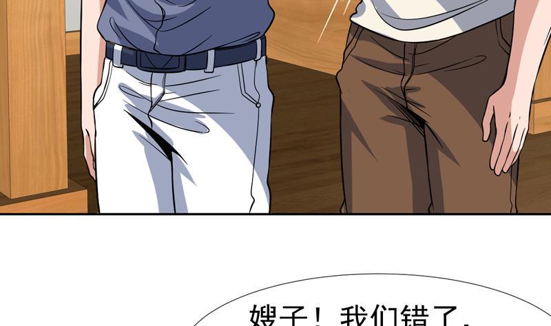 第129话 不要见色起意(1/2)-第128话