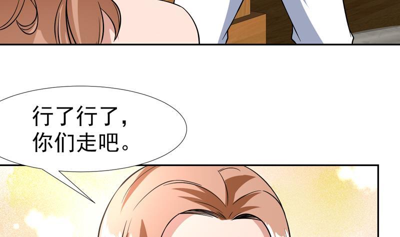 第129话 不要见色起意(1/2)-第128话