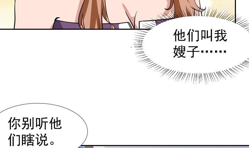 第129话 不要见色起意(1/2)-第128话