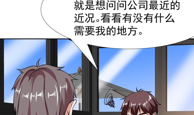 第129话 不要见色起意(1/2)-第128话