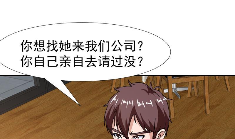 第129话 不要见色起意(1/2)-第128话