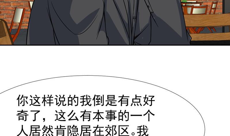 第129话 不要见色起意(1/2)-第128话