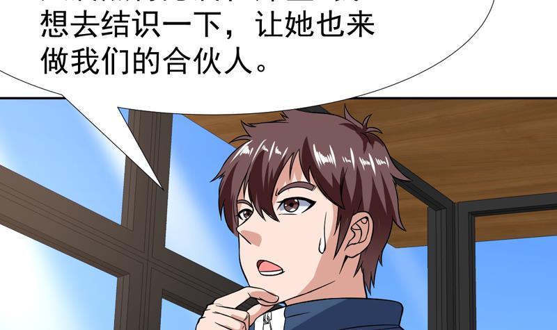 第129话 不要见色起意(1/2)-第128话