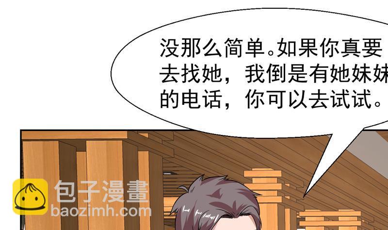 第129话 不要见色起意(1/2)-第128话