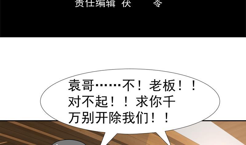 第129话 不要见色起意(1/2)-第128话