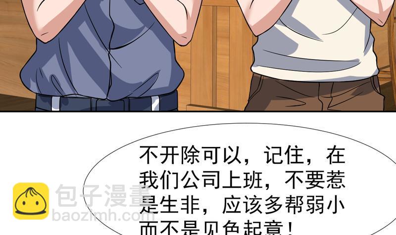 第129话 不要见色起意(1/2)-第128话