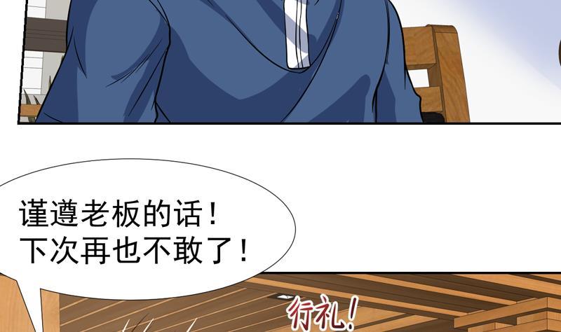 第129话 不要见色起意(1/2)-第128话