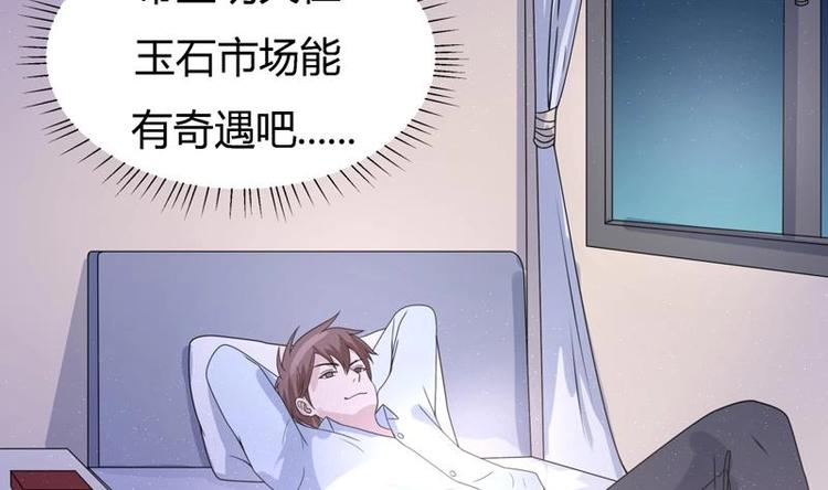 第14话 才不让给人渣-第14话