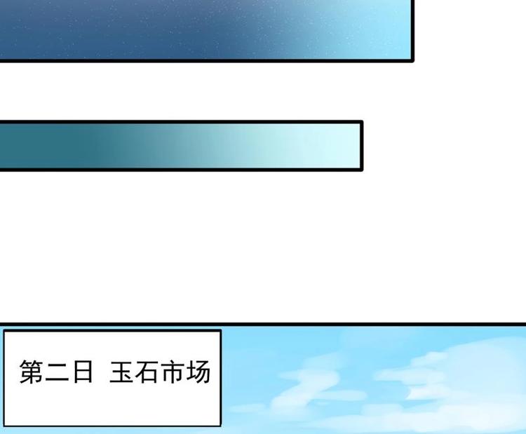 第14话 才不让给人渣-第14话