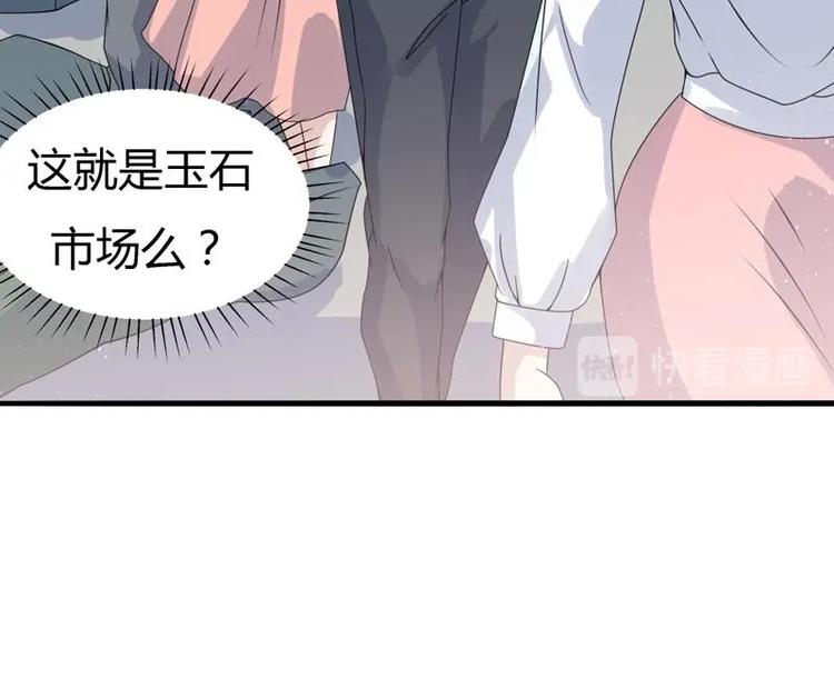 第14话 才不让给人渣-第14话