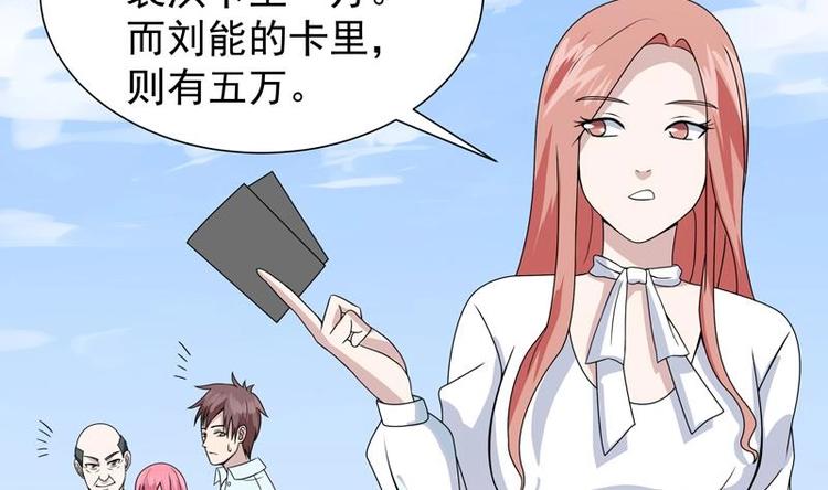 第14话 才不让给人渣-第14话