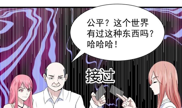 第14话 才不让给人渣-第14话