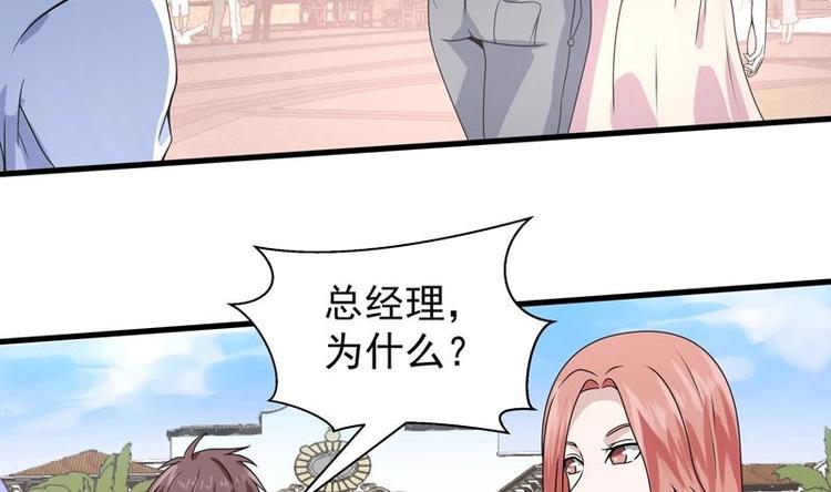 第14话 才不让给人渣-第14话