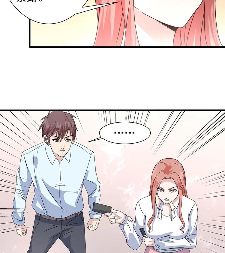 第14话 才不让给人渣-第14话