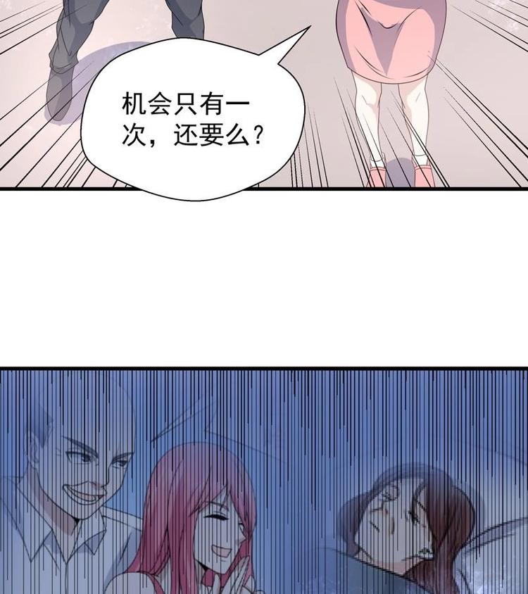 第14话 才不让给人渣-第14话