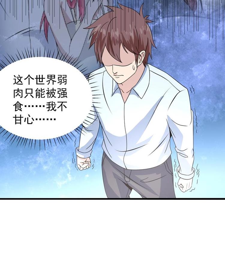 第14话 才不让给人渣-第14话