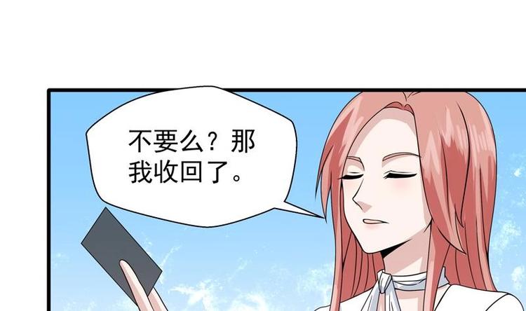 第14话 才不让给人渣-第14话