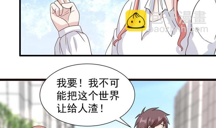 第14话 才不让给人渣-第14话