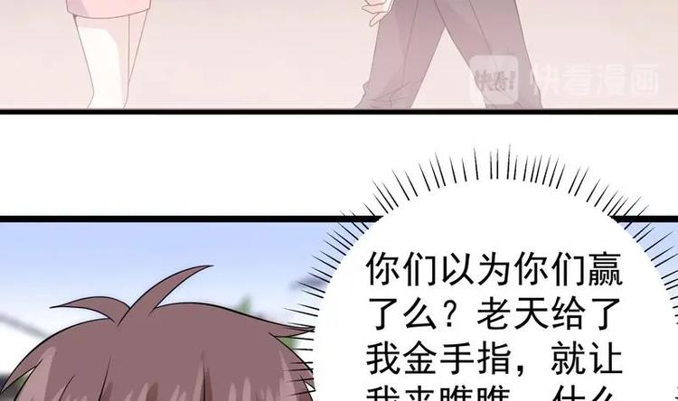 第14话 才不让给人渣-第14话