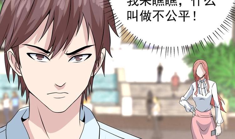 第14话 才不让给人渣-第14话