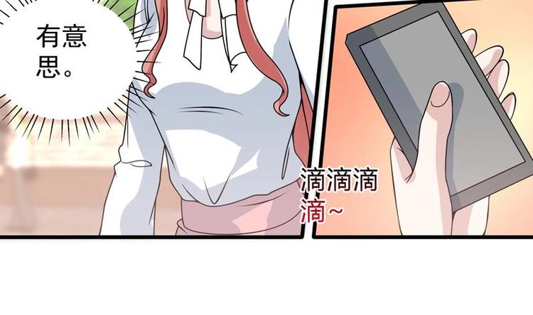 第14话 才不让给人渣-第14话