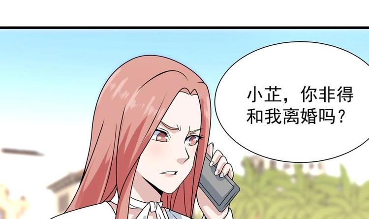 第14话 才不让给人渣-第14话