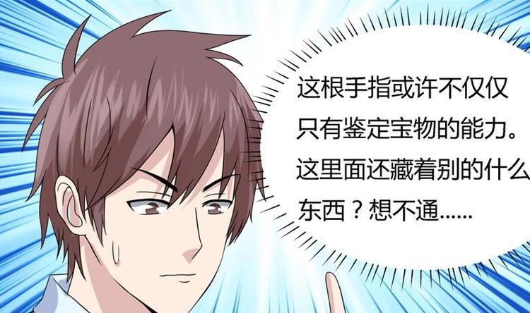 第14话 才不让给人渣-第14话